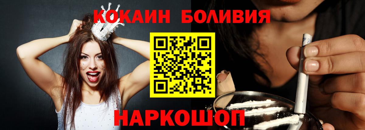 COCAIN Боливия  Вход с VPN  как найти закладки  Нягань  Кокаин 97% 