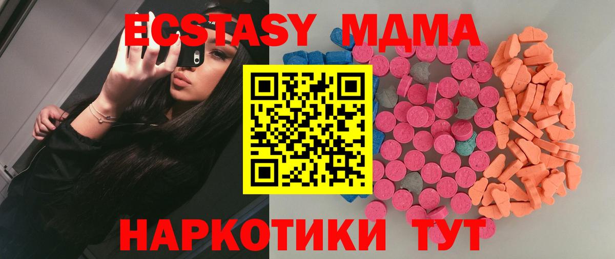 Нягань  Ecstasy 250 мг  Вход с VPN 