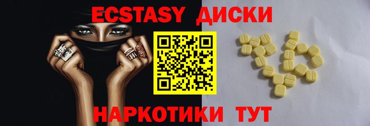 Ecstasy Cube Нягань