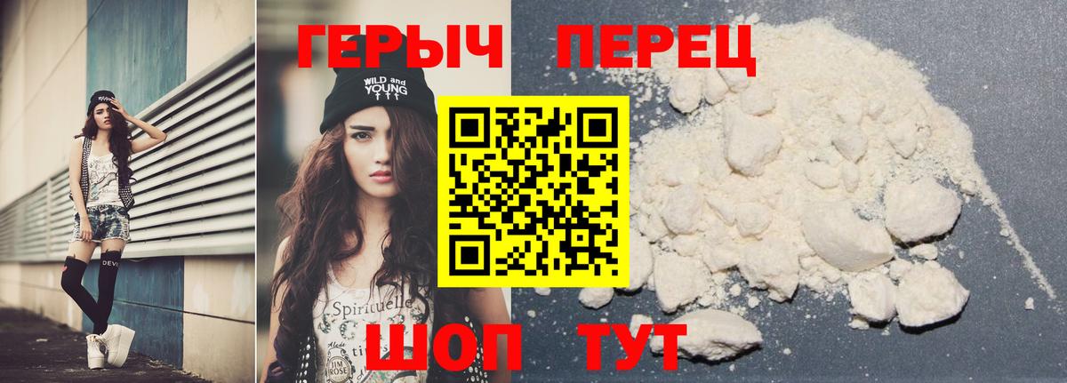 ГЕРОИН  Вход с VPN  Нягань  Героин афганец 