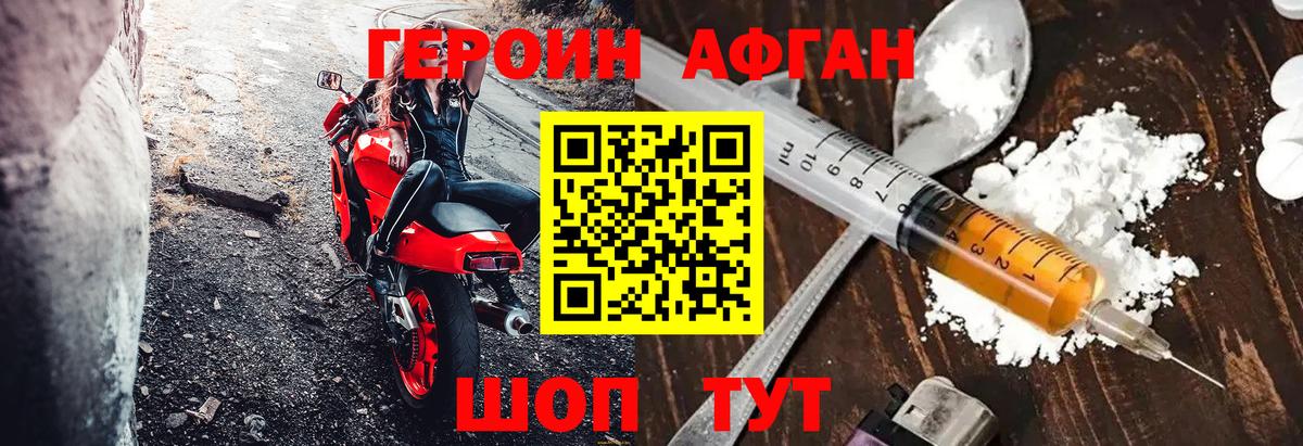 Героин гречка Нягань