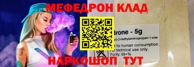 мяу мяу мука Славгород