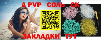 таблы Славянск-на-Кубани