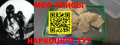 мяу мяу мука Славгород