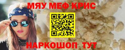 мяу мяу мука Славгород