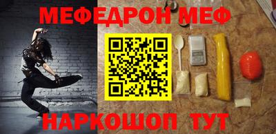 мяу мяу мука Славгород