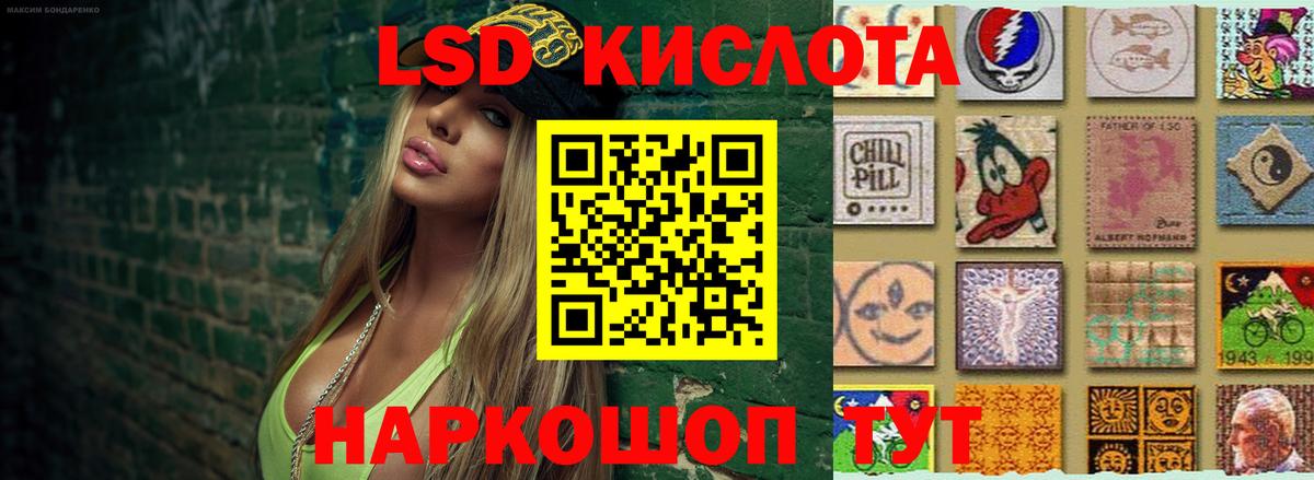 LSD-25 экстази кислота  LSD-25 экстази ecstasy  гидра   Вход с VPN  Нягань 