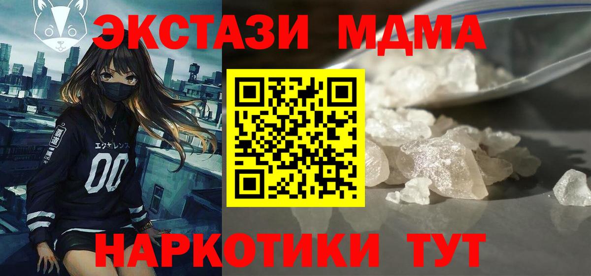 МДМА VHQ Нягань