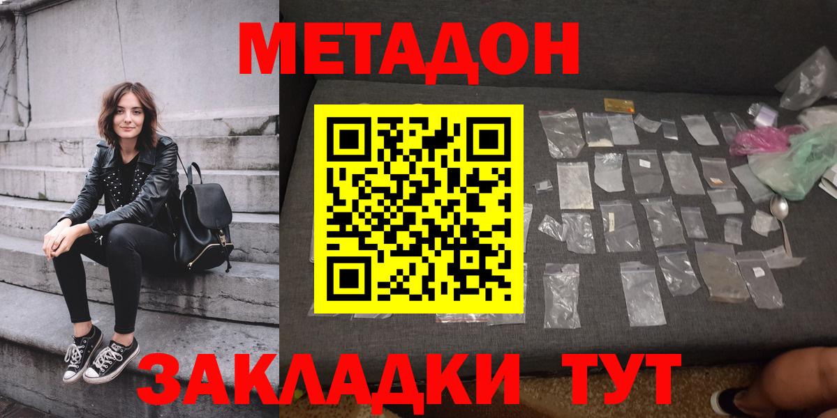 МЕТАДОН VHQ  Метадон мёд  Вход с VPN  Нягань 
