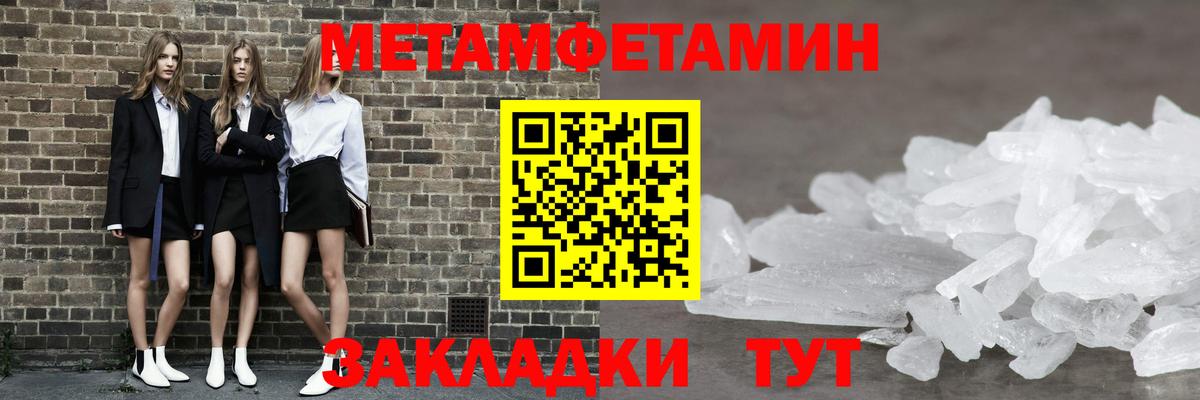Нягань  Метамфетамин Methamphetamine  Вход с VPN 