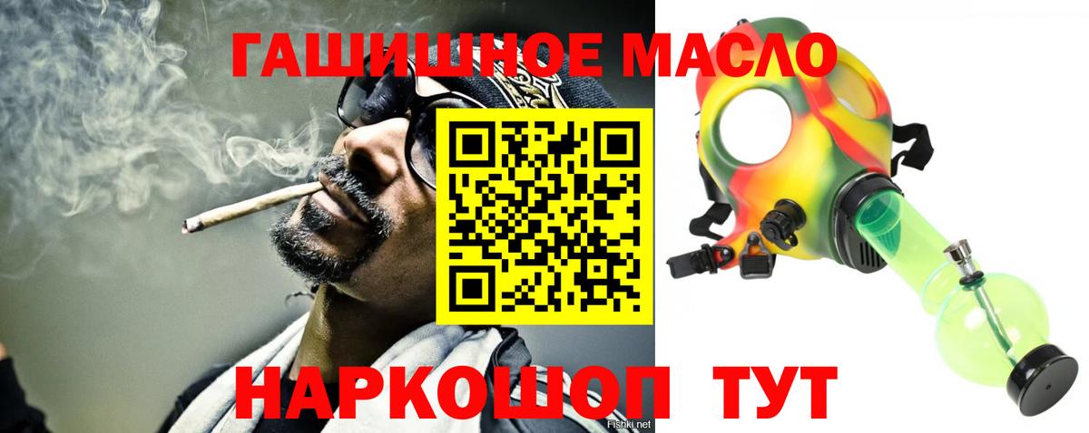 Нягань  Дистиллят ТГК гашишное масло  Вход с VPN  Дистиллят ТГК жижа 