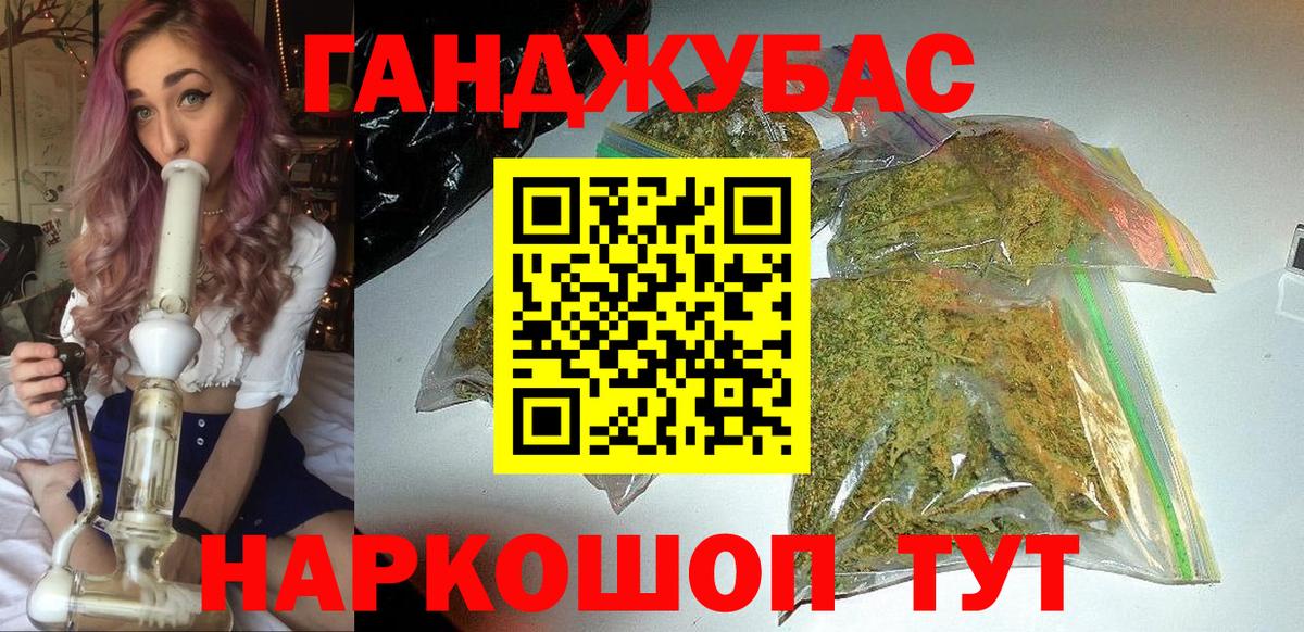 Канабис MAZAR Нягань